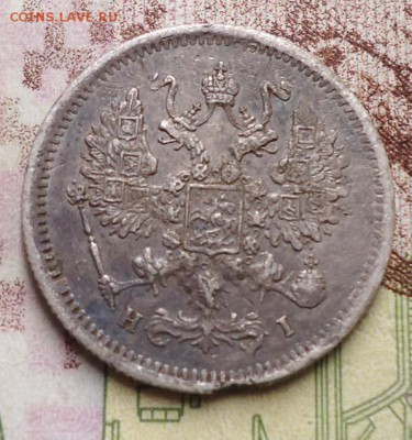 10 копеек 1874г - DSC02968.JPG