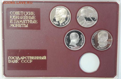 Юб.СССР 4шт в коробочке (пруф), до 21.01 - С Пруф 4шт короб-1