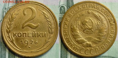 Сборная солянка до реформы. До 18.01.19 в 22.30 Мск - P1230046.JPG