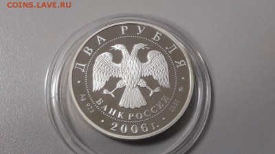 2р 2006г Герасимов С.А.- пруф серебро Ag925, до 22.01 - X Герасимов СА-2
