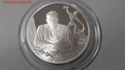 2р 2008г Вучетич- пруф серебро Ag925, до 22.01 - Y Вучетич-1