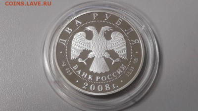 2р 2008г Вучетич- пруф серебро Ag925, до 22.01 - Y Вучетич-2