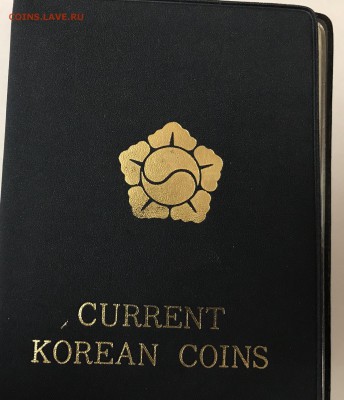 Набор монет Корея до 22.00 МСК 17.01.2019 - 77760895-D04D-4F44-9B9E-C48AD6DE55C9