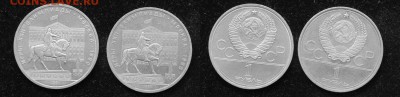 1 руб. 1977-1980 Олимпиад80 9 шт. до 19.01.2019 в 22.00 - 3