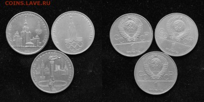 1 руб. 1977-1980 Олимпиад80 9 шт. до 19.01.2019 в 22.00 - 2