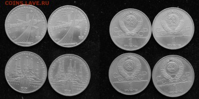 1 руб. 1977-1980 Олимпиад80 9 шт. до 19.01.2019 в 22.00 - 1