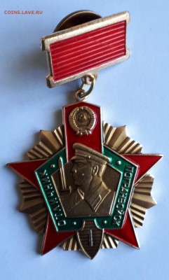 Знак - Отличник ПВ 1ст. КГБ СССР до 22.01.19 в 22.00 мск - 20190116_135557-1277x2120
