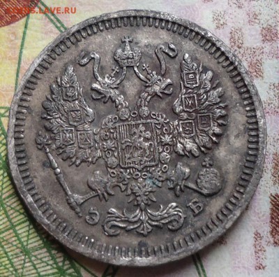 10 копеек 1911г. - DSC02976.JPG