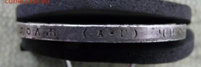 1 РУБЛЬ 1921 - P1060702.JPG