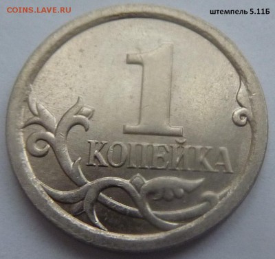 1 коп. 2005-СП,шт.3.21Б2 и 2006-5.11Б+бонусы.(до 20.01.19) - 6.JPG