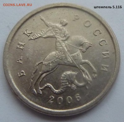 1 коп. 2005-СП,шт.3.21Б2 и 2006-5.11Б+бонусы.(до 20.01.19) - 5.JPG