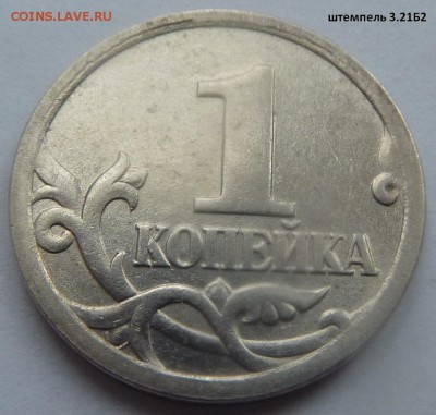 1 коп. 2005-СП,шт.3.21Б2 и 2006-5.11Б+бонусы.(до 20.01.19) - 4.JPG