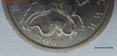 1 коп. 2005-СП,шт.3.21Б2 и 2006-5.11Б+бонусы.(до 20.01.19) - 3.JPG