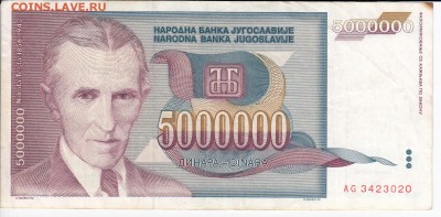 ЮГОСЛАВИЯ - 5 000 000 динаров 1993 г. Тесла до 22.01 в 22.00 - IMG_20190116_0005