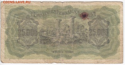ГРЕЦИЯ - 25000 драхм 1943 г. до 22.01 в 22.00 - IMG_20190116_0006