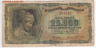 ГРЕЦИЯ - 25000 драхм 1943 г. до 22.01 в 22.00 - IMG_20190116_0002