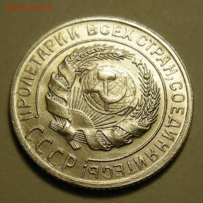 10 копеек 1929 (шт.1.3) штемпельная. Оценка. - DSCN2806.JPG