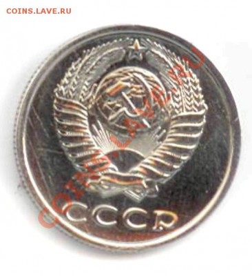 20 копеек 1991 года без знака монетного двора - 20