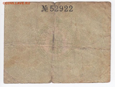 Нотгельд-Санкт-Вендель 25 пфеннигов 1919 г. до 22.01 в 22.00 - IMG_20190116_0008