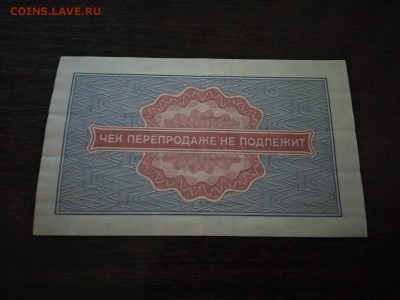 5 копеек 1976 г Внешпосылторг СССР с рубля 18.01.19 - 130
