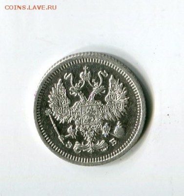 10 коп 1910 до 20.01.2019 22-00 мск - img599