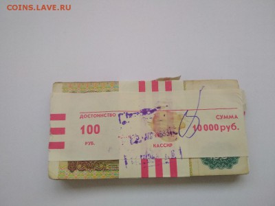 100 рублей 1991 года, 100 шт. Корешок - IMG_20190116_141349-1024x768