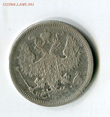 20 коп 1874 до 20.01.2019 22-00 мск - img606