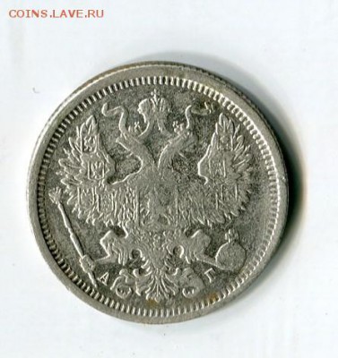 20 коп 1891 до 20.01.2019 22-00 мск - img608
