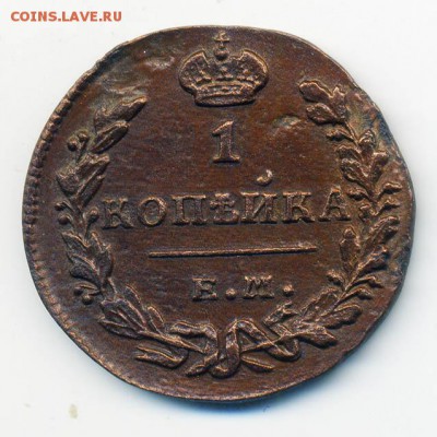 1 копейка 1830 ЕМ ИК - РосИмп_1830-1коп-ЕМ-ИК_Р