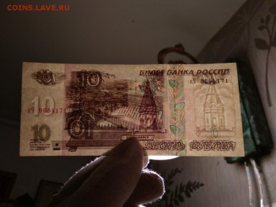 10 рублей 1997 г. модификация 2001 г. до 18.01.19г - 126