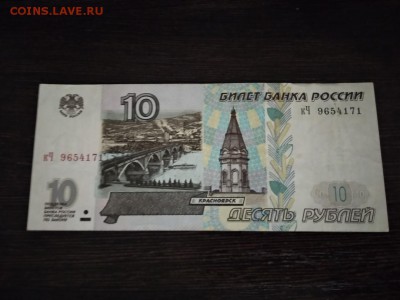10 рублей 1997 г. модификация 2001 г. до 18.01.19г - 128