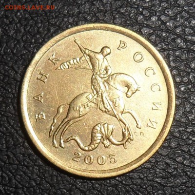 50 коп. 2005 сп брак или разновидность? - SAM_8879.JPG