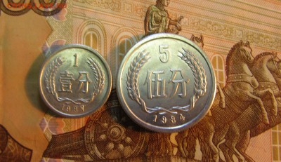 КИТАЙ 1,5 фэней 1984-87 гг.      до 22.01 - IMG_2790.JPG