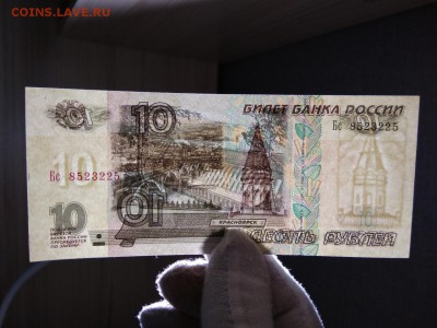 10 рублей 1997 года Россия мод.2001г до 18.01.19г - 58