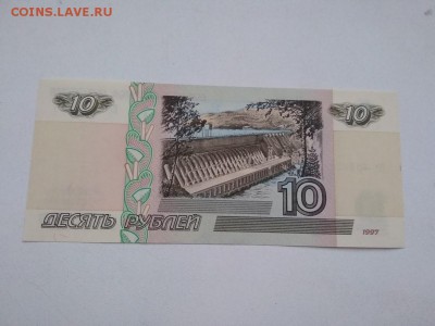10 рублей 1997 года Россия мод.2001г до 18.01.19г - 59