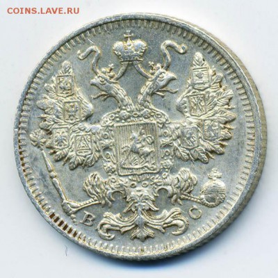 15 копеек 1915 ВС - РосИмп_1915-15копеек-ВС_А