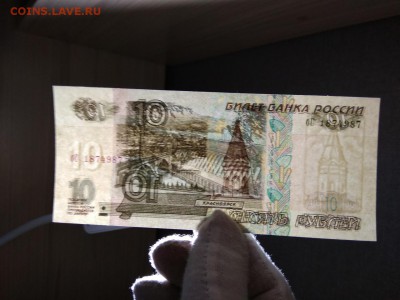 10 рублей 1997 года Россия мод 2001г до 18.01.19г - 55