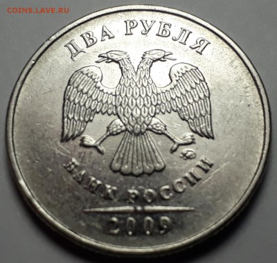 2руб.2009г.ммд.маг.Н-4.4А? - 20190116_165832
