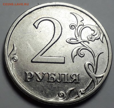 2руб.2009г.ммд.маг.Н-4.4А? - 20190116_170602