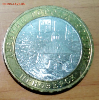 10 рублей 2008 г. БИМ ПРИОЗЁРСК до 22.01 в 22.00 - DSCN3194.JPG