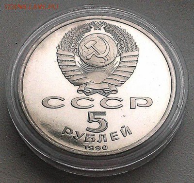 5 рублей 1990 Успенский собор Proof - СССР-юб_5руб-1990_Успенский-собор_proof-капсула_А