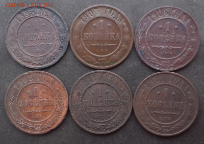 1 копейка с 1895-1916г(13шт).До 18.01.19.В 22:00 по мск - Screenshot_2019-01-16-19-31-48-1