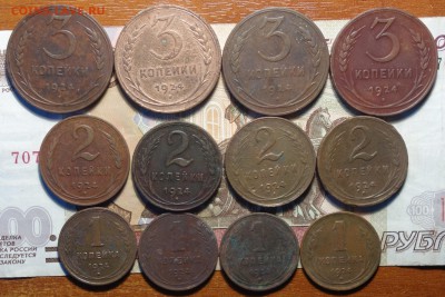 1,2,3 коп 1924г 12 шт (4 комплекта) 22.01.19 22-00 - DSC04960.JPG