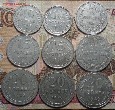 Билон 10,15,20коп 1925-30г 9шт разные 22.01.19 22-00 - DSC04970.JPG