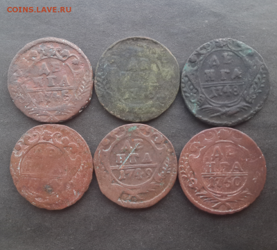 Денга с 1738-1750г(12шт).До 18.01.19.В 22:00 по мск - Screenshot_2018-12-20-18-23-17-1