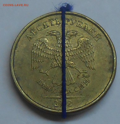10 руб 2012 поворот 90 до 21.01.19 г. 22:00 - DSCN1800.JPG