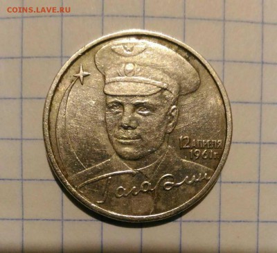 2 рубля 2001 Гагарин до 20.01.19г в 22 00 - 1547574361781145