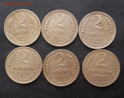 2 копейки с 1926-1957г(12шт).До 18.01.19.В 22:00 по мск - Screenshot_2018-12-20-18-48-06-1