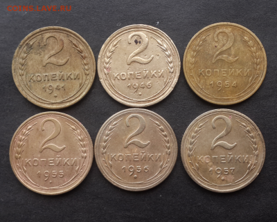 2 копейки с 1926-1957г(12шт).До 18.01.19.В 22:00 по мск - Screenshot_2018-12-20-18-47-50-1