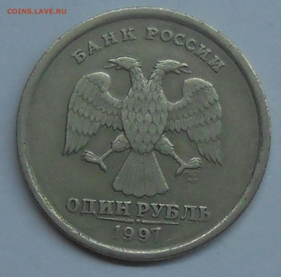 Лот полных расколов на 1 руб 1997 (4 шт) до 21.01.19 г.22:00 - DSCN2160.JPG